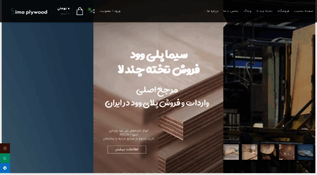 simaplywood.com