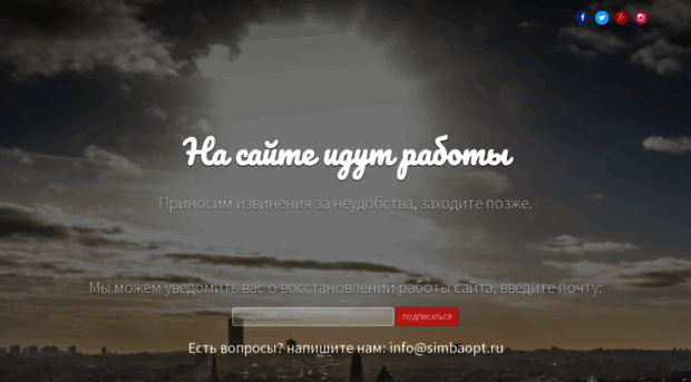 simbaopt.ru