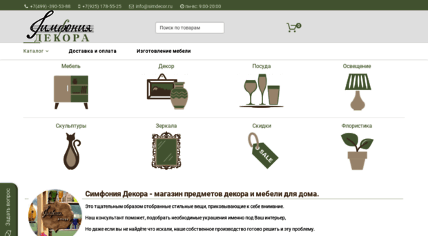 simdecor.ru