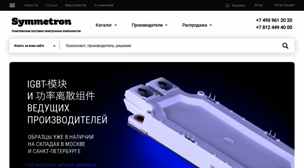 simetron.ru