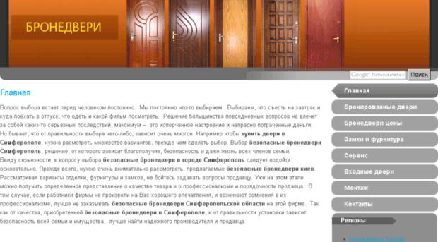 simferopol.dverimear.info