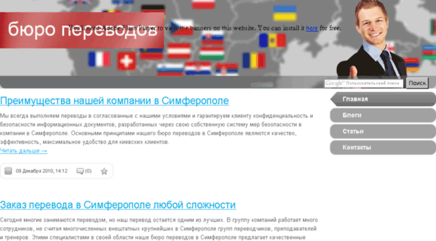 simferopol.translate-super.com