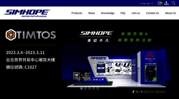 simhope.com.tw