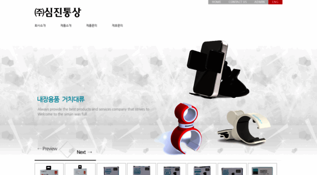 simjin.co.kr