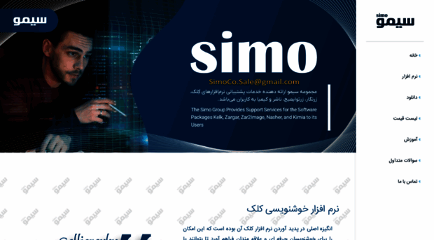 simo-co.ir