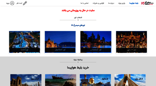 simorgh24.com