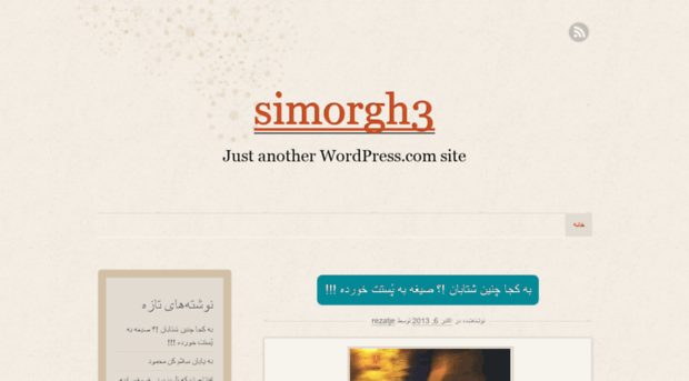 simorgh3.wordpress.com