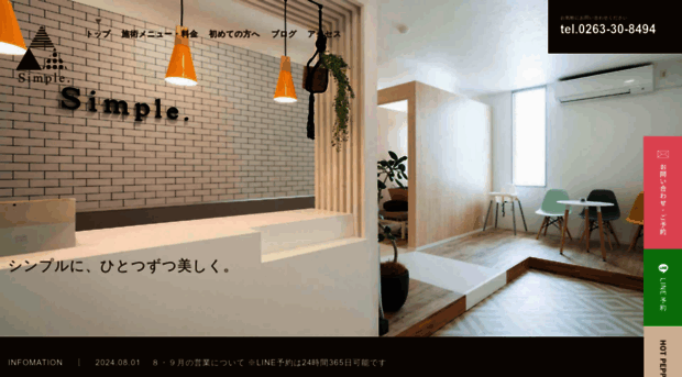 simple-biyou.com