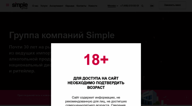 simple.ru