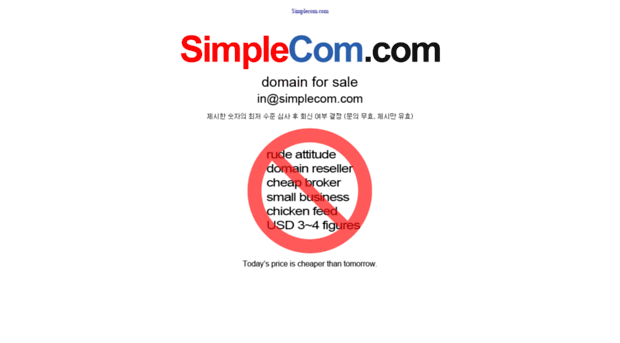 simplecom.com