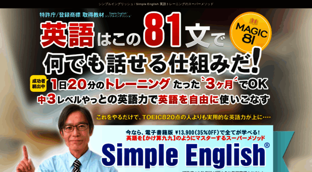 simpleenglish81.com