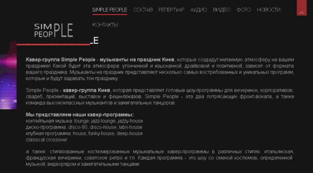 simplepeople.com.ua