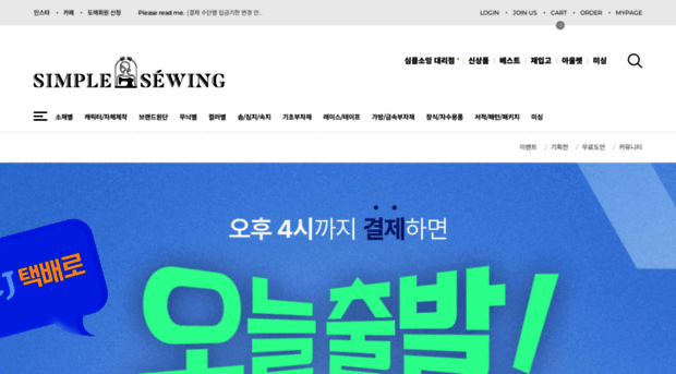 simplesewing.co.kr