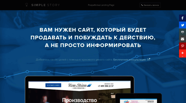 simplestory.ru