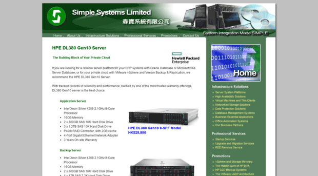 simplesystems.com.hk