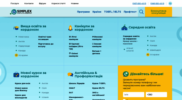 simplex.ua