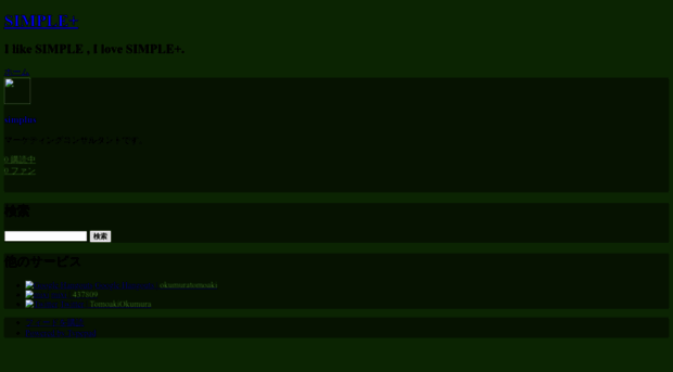 simplus.typepad.jp