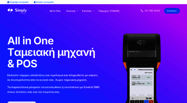 simplycloud.gr