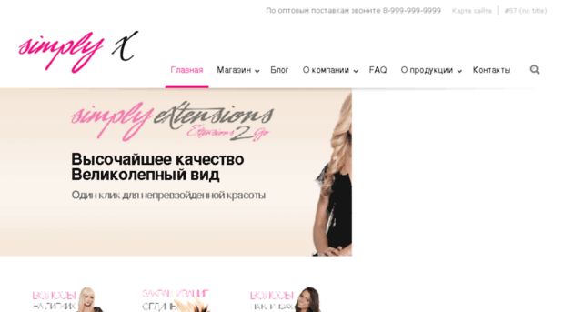 simplyextensions.ru