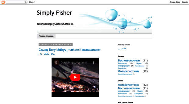simplyfisher.blogspot.com