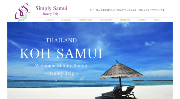 simplysamui.co.jp