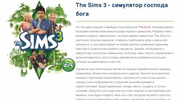 sims3game.ru