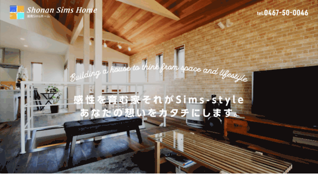 simshome.jp