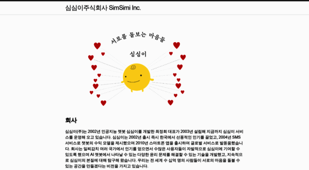 simsimi.kr