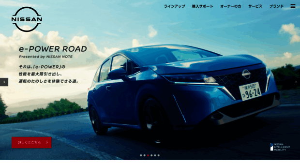 simulation.nissan.co.jp