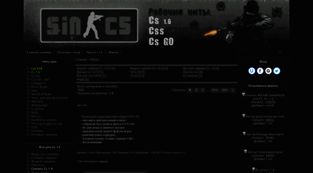 sin-cs.ru