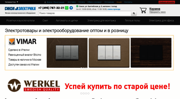 sin-el.ru