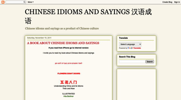 sin-idioms.blogspot.com