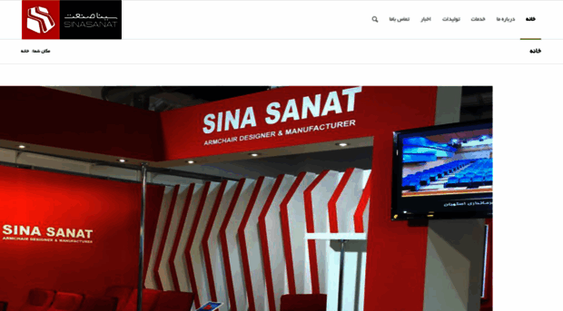 sina-sanat.com