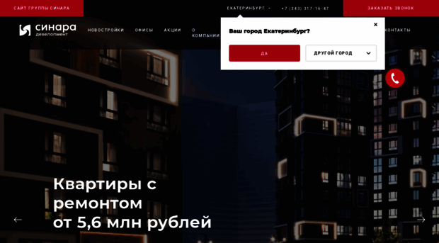 sinara-development.ru
