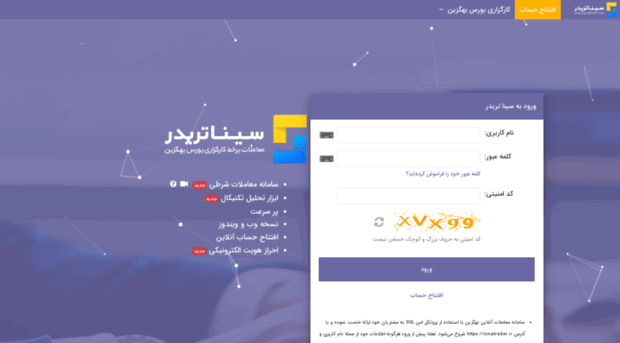 sinatrader.ir