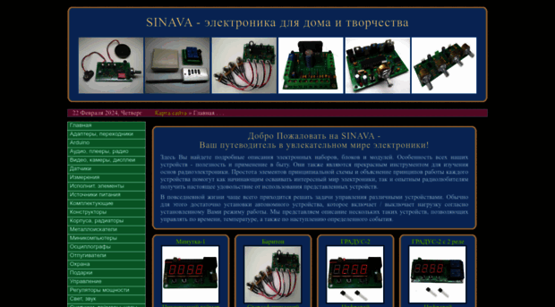 sinava.ru