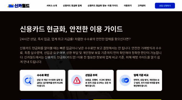 sincaworld.com
