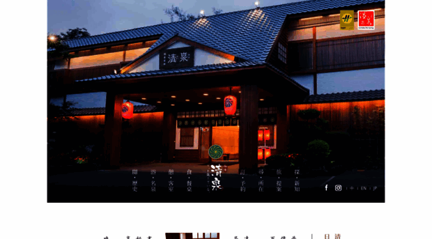 since100hotspring.com.tw