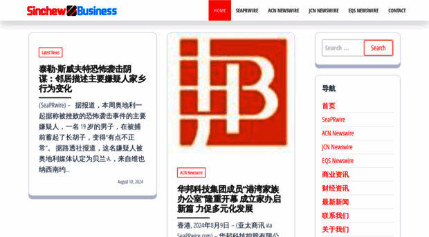 sinchewbusiness.com
