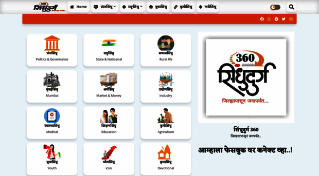 sindhudurg360.com