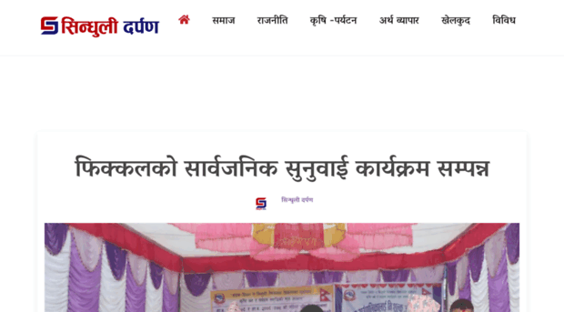 sindhulidarpan.com