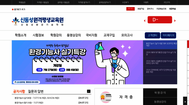 sindongsung.co.kr