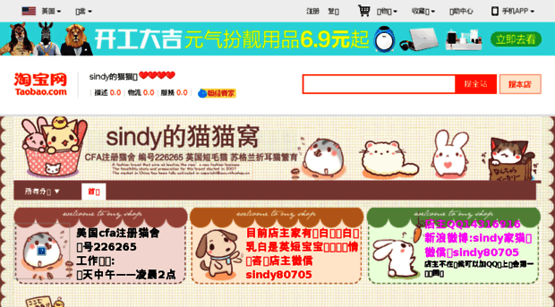 sindycat.taobao.com