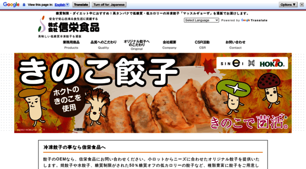 sinei-foods.co.jp