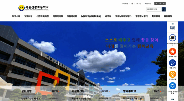 singang.es.kr
