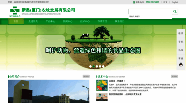 singao.com