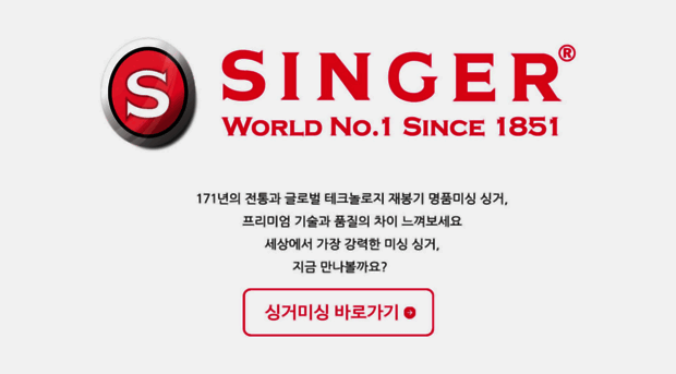 singerkorea.co.kr
