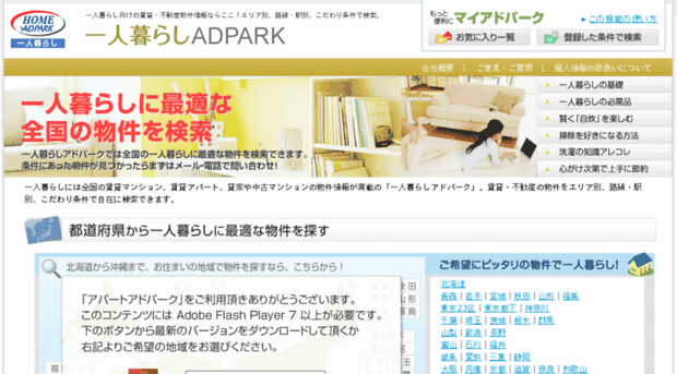 single-adpark.jp