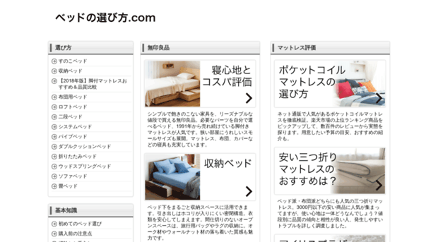 single-bed.com