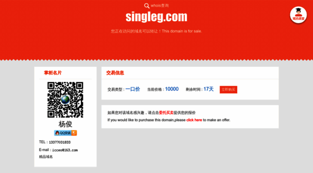 singleg.com